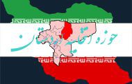حوزه انتخابیه اردستان