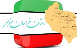 انتخابات خراسان جنوبی