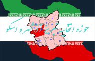 حوزه انتخابیه تبریز آذرشهر و اسکو