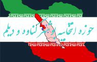حوزه انتخابیه بوشهر و گناوه و دیلم