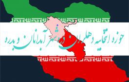 حوزه انتخابیه دهلران و دره‌شهر و آبدانان و بدره
