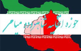 حوزه انتخابیه شاهرود و میامی