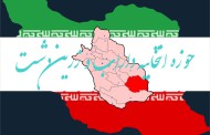 حوزه انتخابیه داراب و زرین‌دشت