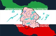 حوزه انتخابیه خرمشهر