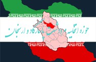 حوزه انتخابیه مرودشت پاسارگاد و ارسنجان