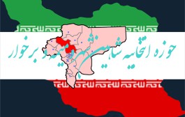 حوزه انتخابیه شاهین‌شهر و میمه و برخوار