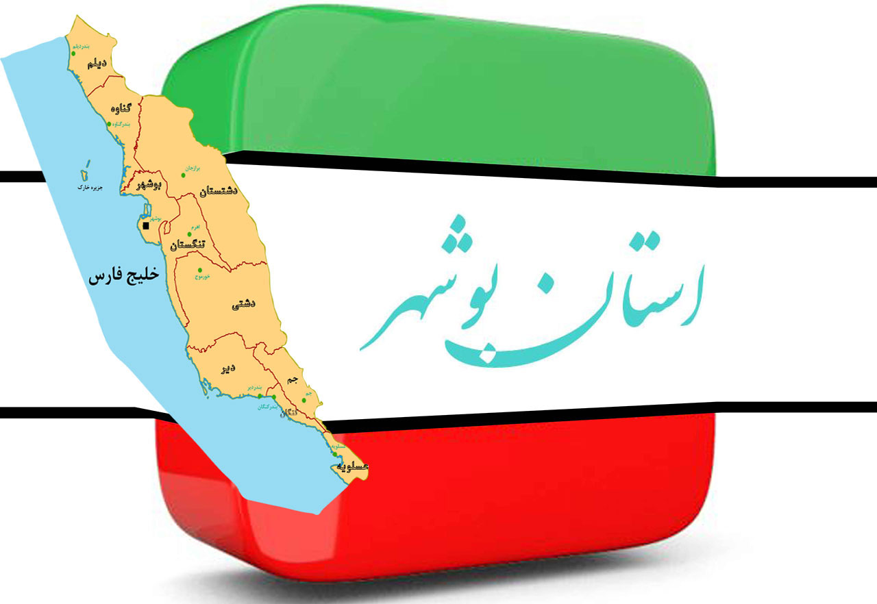 انتخابات بوشهر