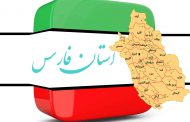 انتخابات فارس