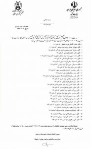 اسامی نامزدهای انتخابات مجلس 65