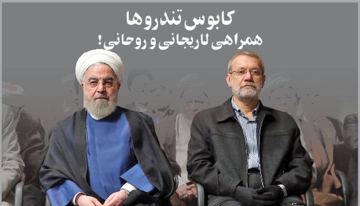 جعفرزاده: لاریجانی، روحانی و اصلاح‌طلبان احتمالا ائتلاف خواهند کرد
