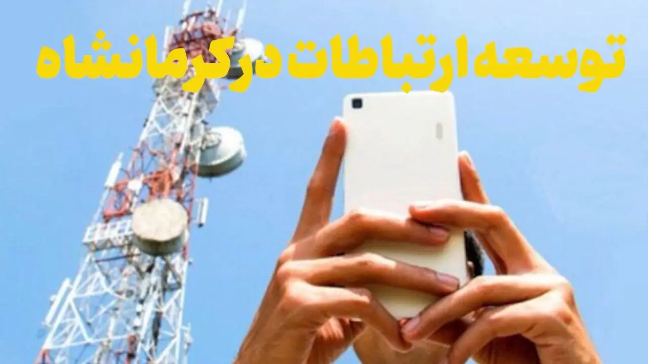 انتخابات در استان کرمانشاه از مشکل آنتن دهی اینترنت تا کمبود نیرو و امکانات