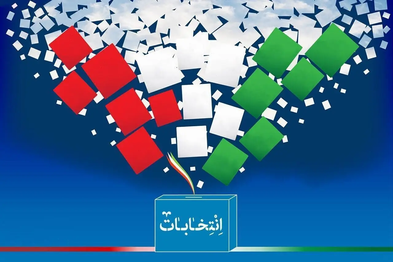 ۱۸ هزار نفر بر روند برگزاری انتخابات در فارس نظارت دارند