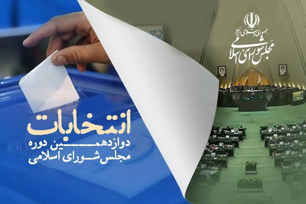 سه مانور آمادگی برای اعضای ستادهای انتخابات استان کرمان تدارک دیده شد