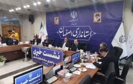 ۶۰ درصد داوطلبان انتخابات مجلس در استان اصفهان تایید صلاحیت شدند