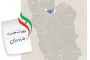 خداحافظی زودهنگام ۴۵ نفر از معرکه انتخابات در مازندران
